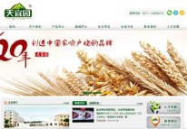 天宜園網(wǎng)站正式上線-鄭州網(wǎng)站建設(shè)