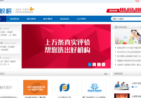 擇校榜網(wǎng)絡(luò)平臺(tái)上線測試
