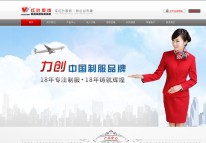紅葉企業(yè)網(wǎng)站改版上線-鄭州網(wǎng)站建設