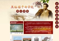 焦裕祿精神專題網(wǎng)站建設完成并上線