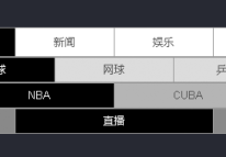 網(wǎng)站建設中讓導航更簡潔