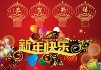 鄭州開拓者科技關(guān)于2017年春節(jié)放假的通知