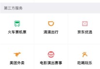 免費APP如何盈利？