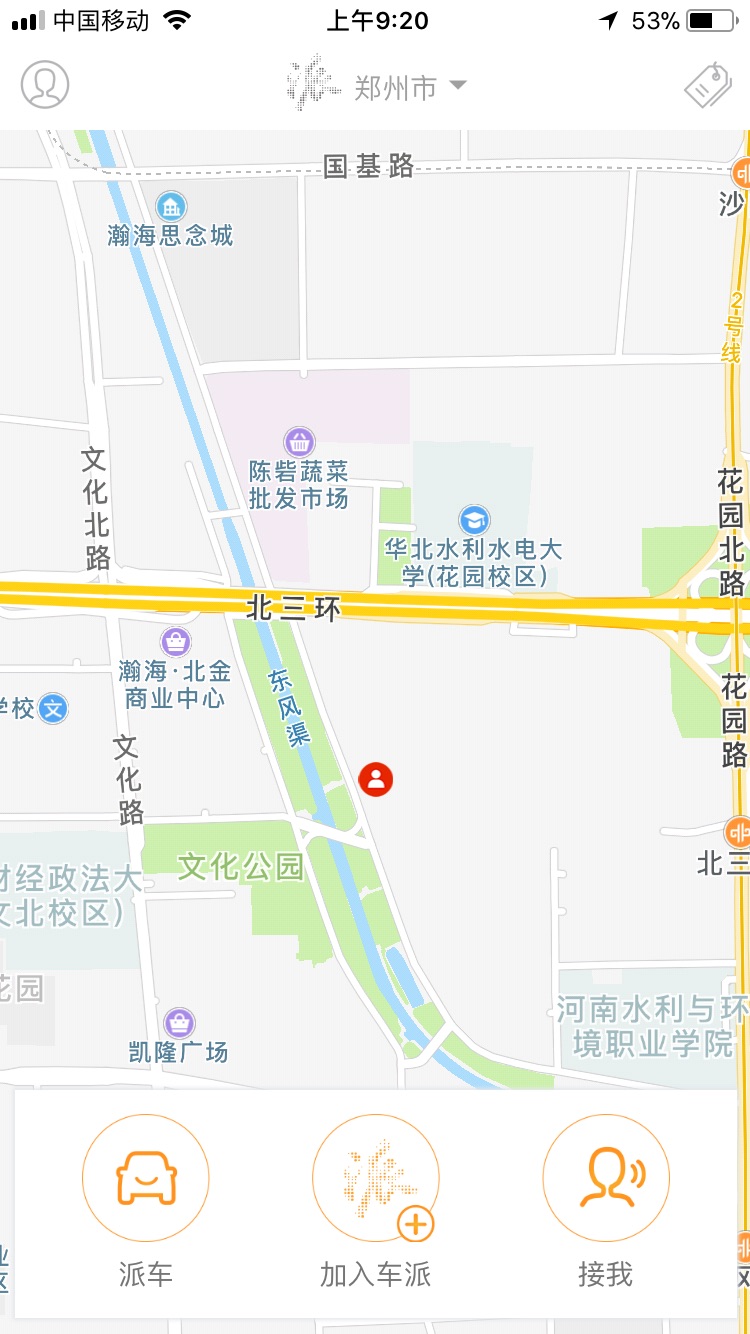 用車類APP開(kāi)發(fā)