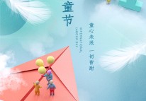 六一快樂，歷盡千帆，歸來仍是少年！